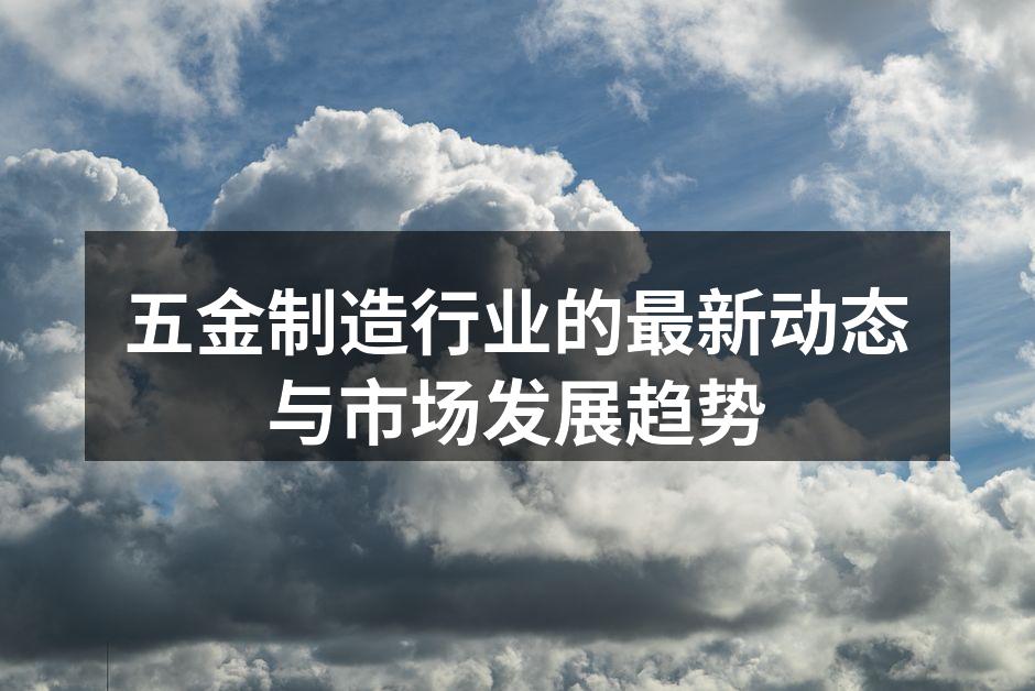 智能制造设备展览